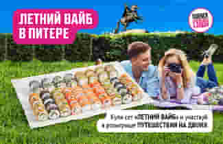 Летний вайб и путешествие в Петербург!